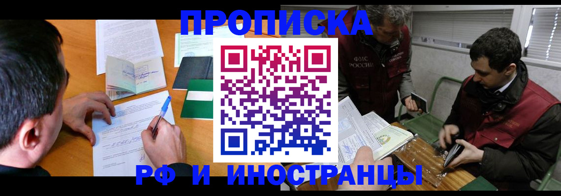 прописка поиск в Оленегорске